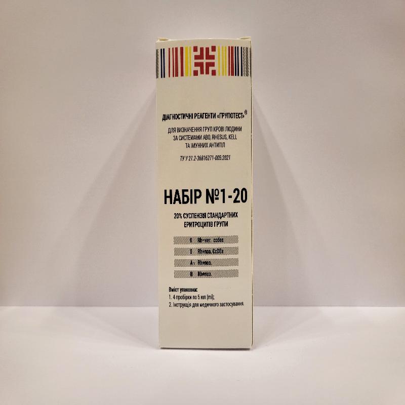 НАБІР №1-20 20% суспензія стандартних еритроцитів групи 0 Rh+поз. CcDEe 0 Rh-нег. сcdеe А1 Rh+поз.В Rh+поз.